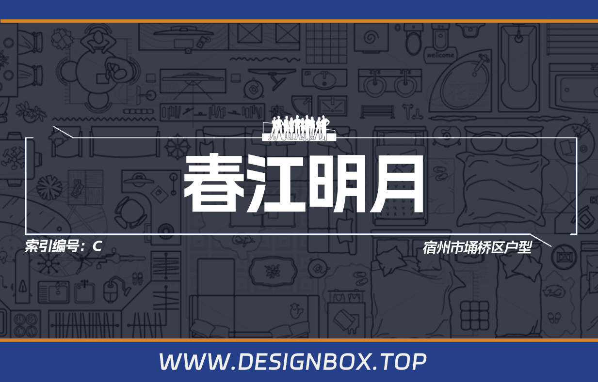 C-春江明月【已更新10个】-设计盒子