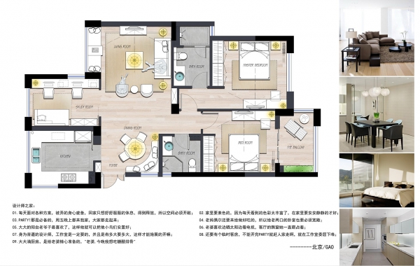 一个108m²平层17组方案-设计盒子