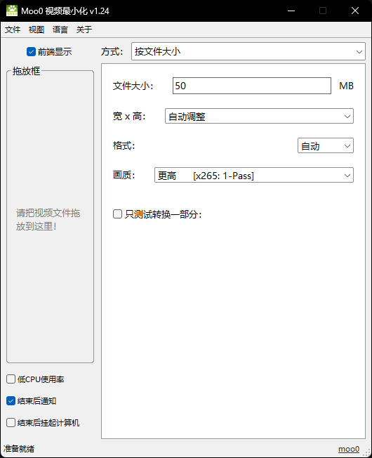 VideoMinimizer 1.24 视频压缩工具-设计盒子